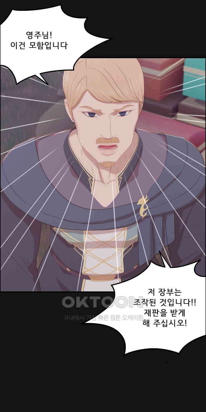어둠의 창 72화 17