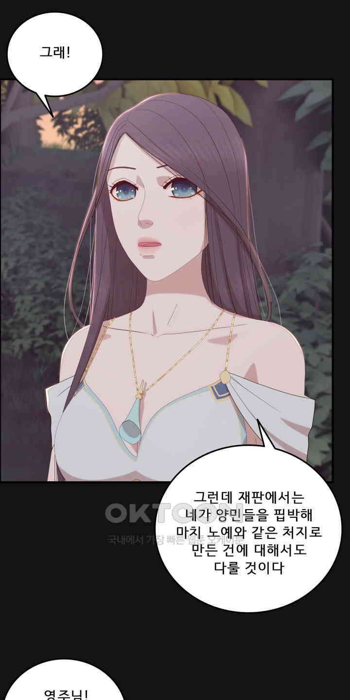 어둠의 창 72화 18
