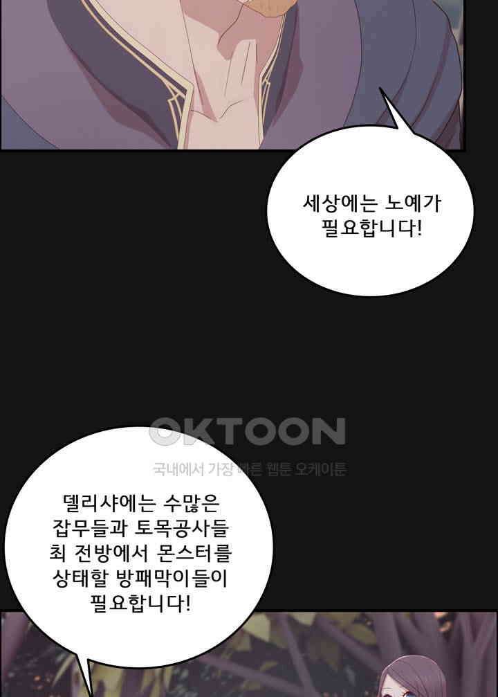 어둠의 창 72화 21