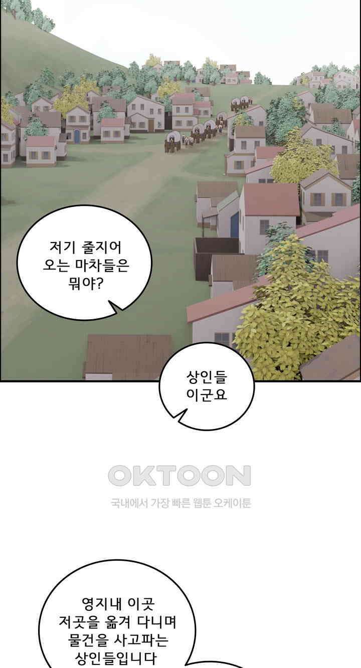 어둠의 창 78화 8