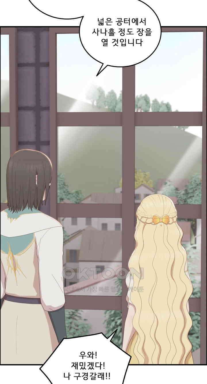 어둠의 창 78화 9