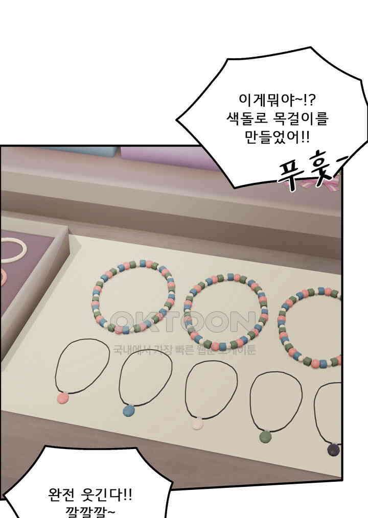 어둠의 창 78화 12