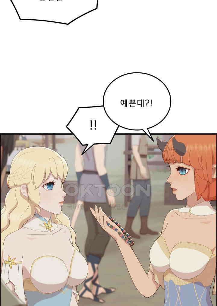 어둠의 창 78화 13