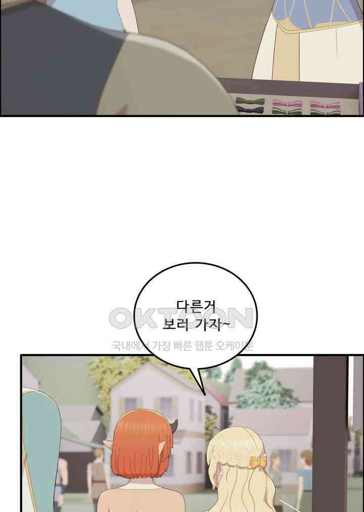 어둠의 창 78화 14