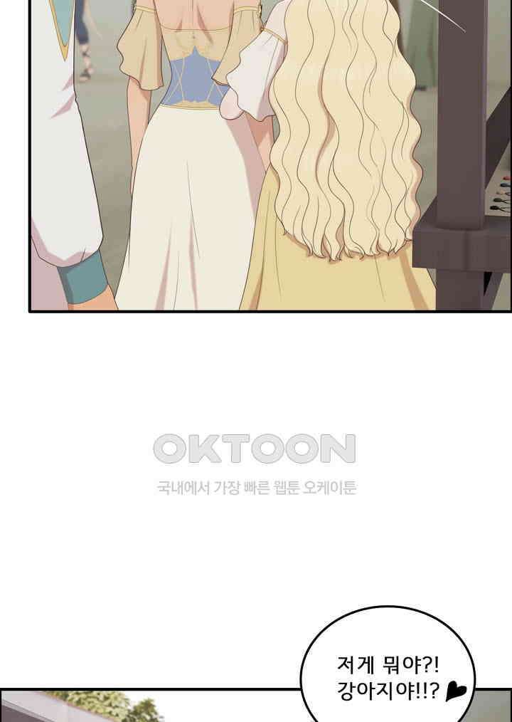어둠의 창 78화 15