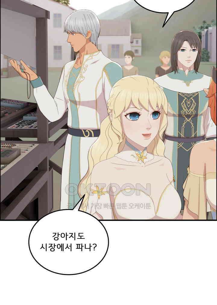 어둠의 창 78화 16