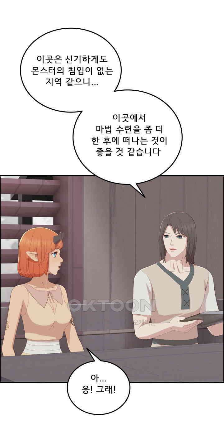 어둠의 창 83화 6