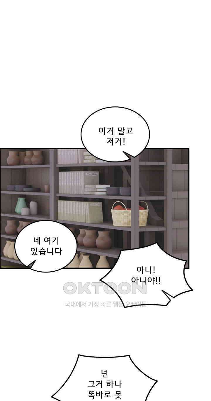 어둠의 창 83화 7