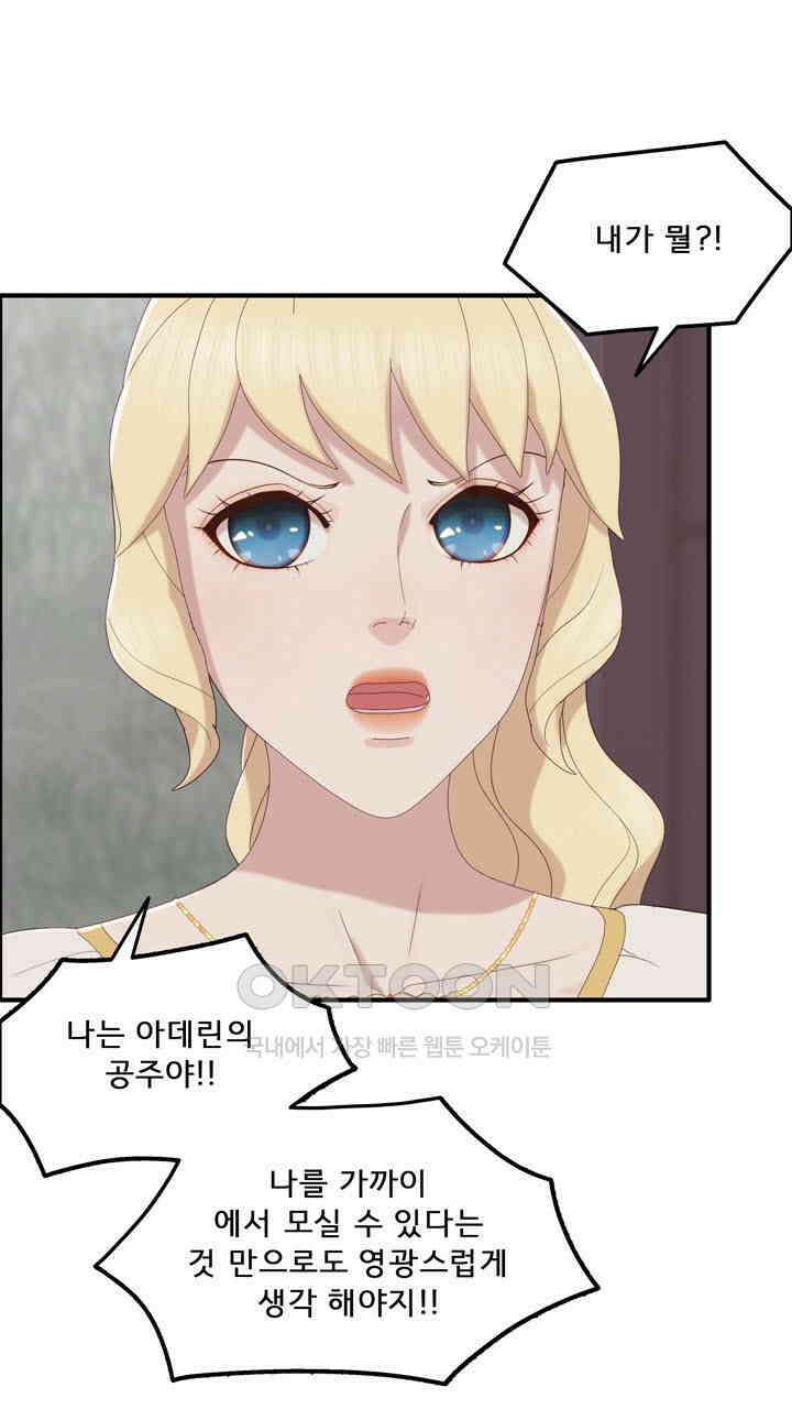 어둠의 창 83화 10