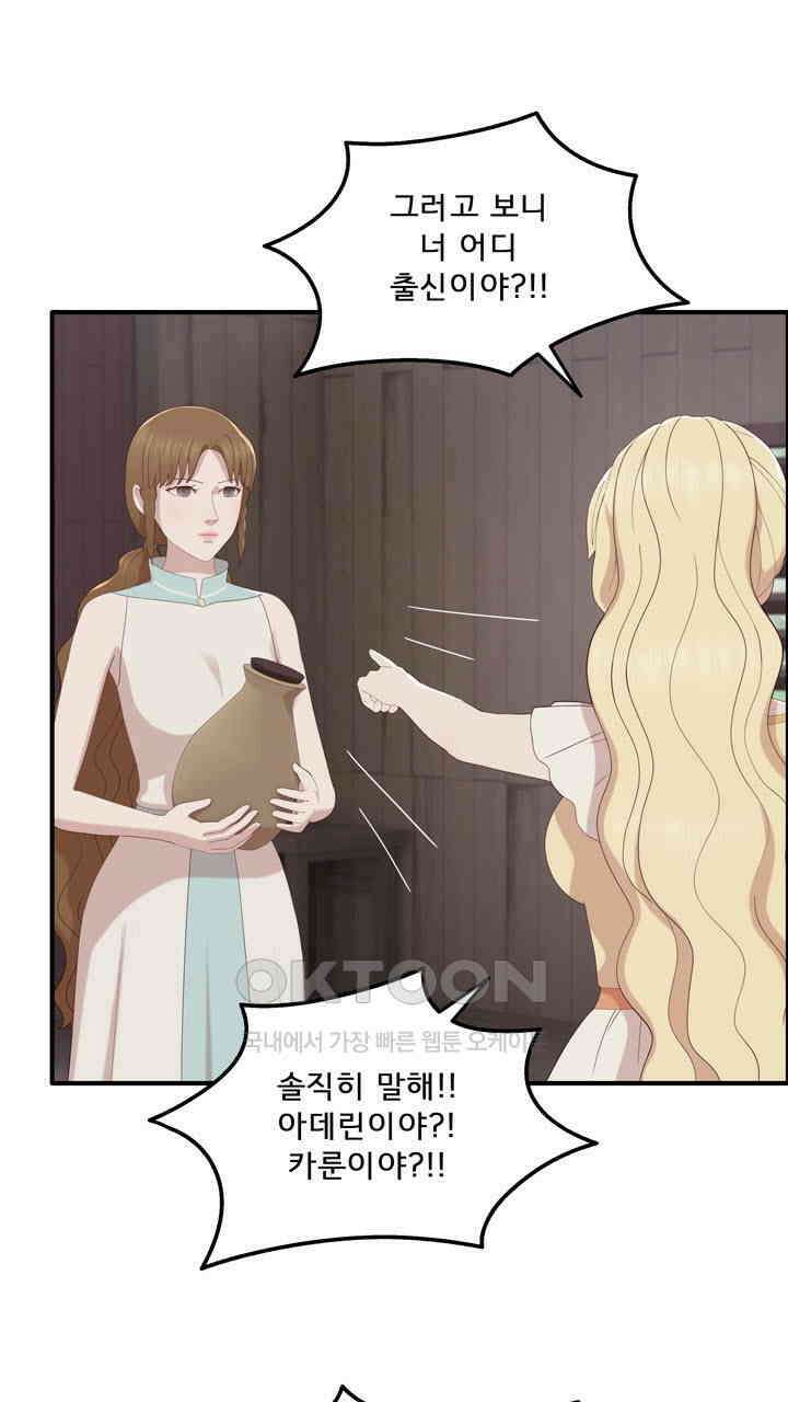 어둠의 창 83화 11