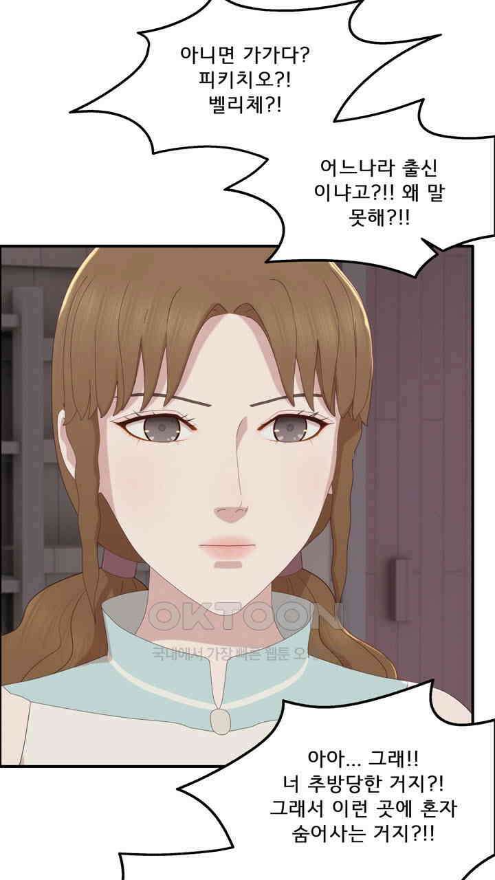 어둠의 창 83화 12