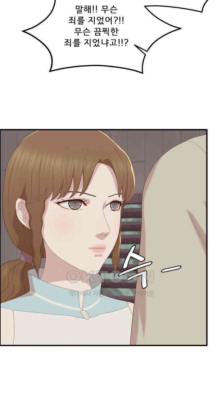 어둠의 창 83화 13