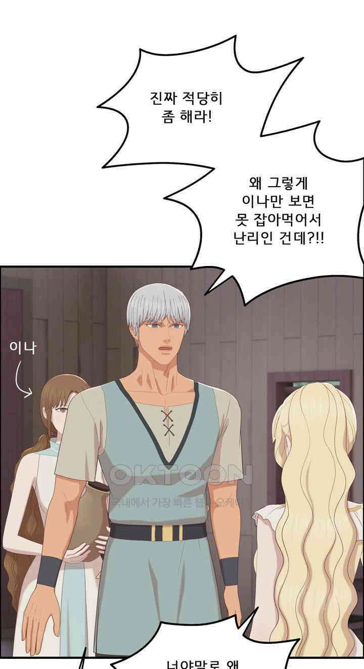어둠의 창 83화 14