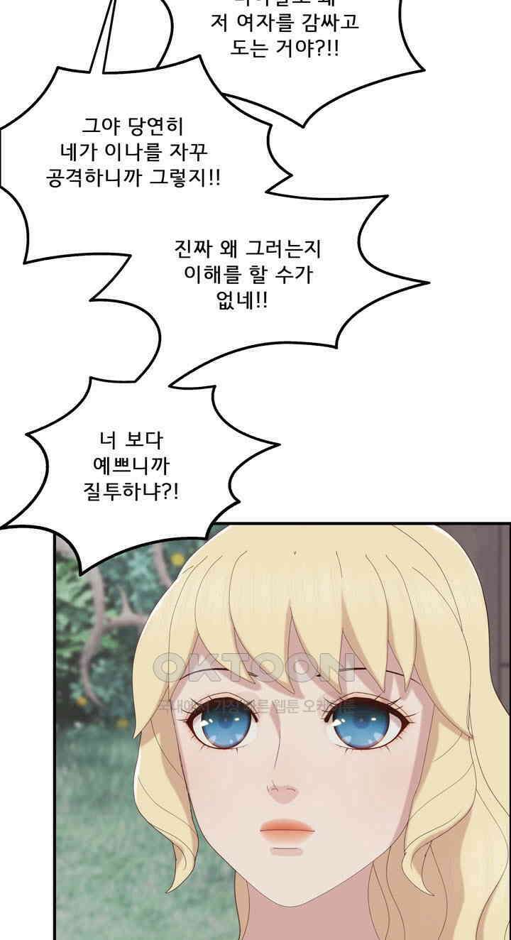 어둠의 창 83화 15