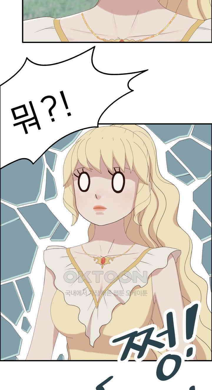 어둠의 창 83화 16