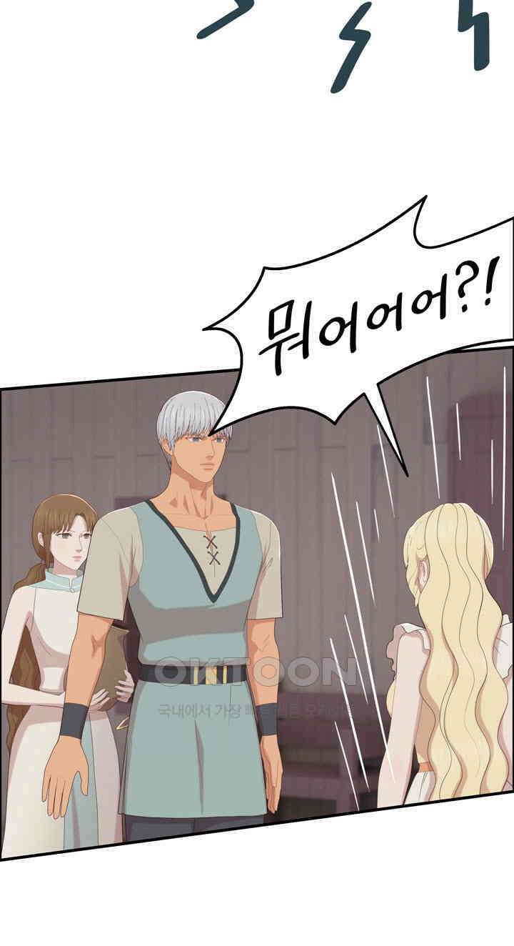 어둠의 창 83화 17