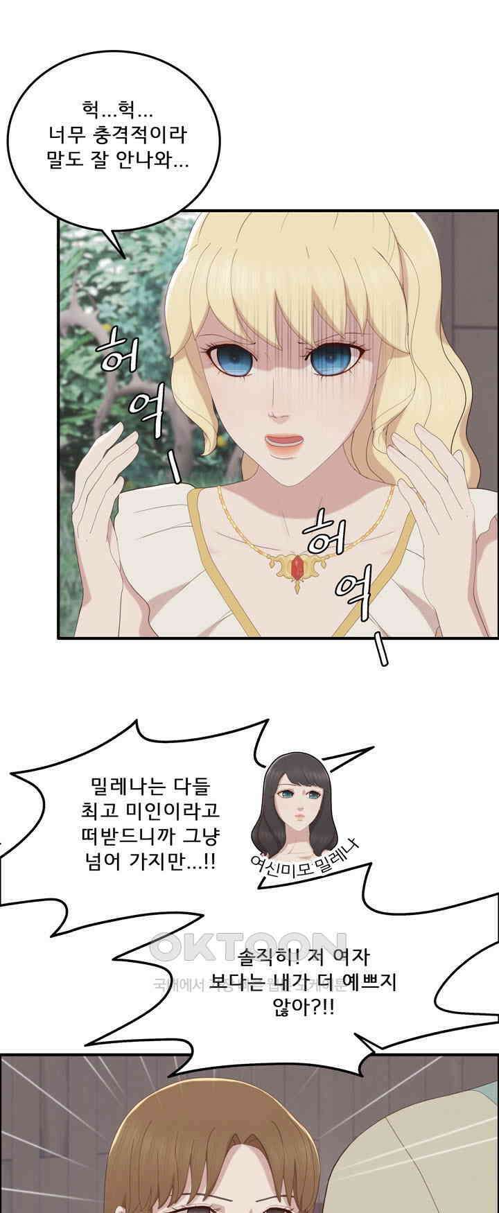 어둠의 창 83화 18