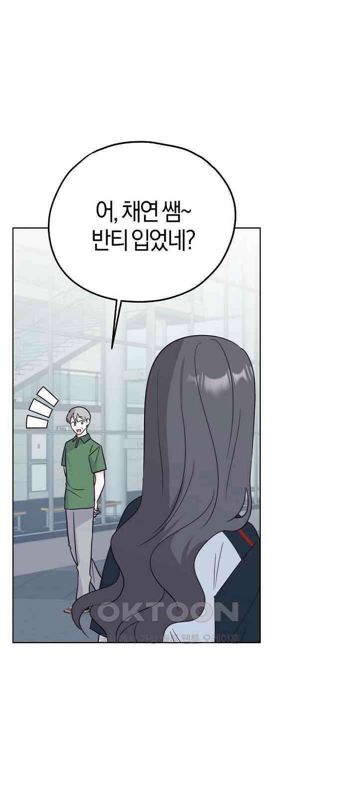 유주의 우주 27화 1