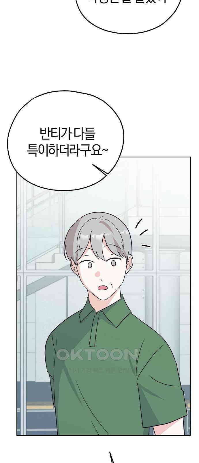 유주의 우주 27화 3