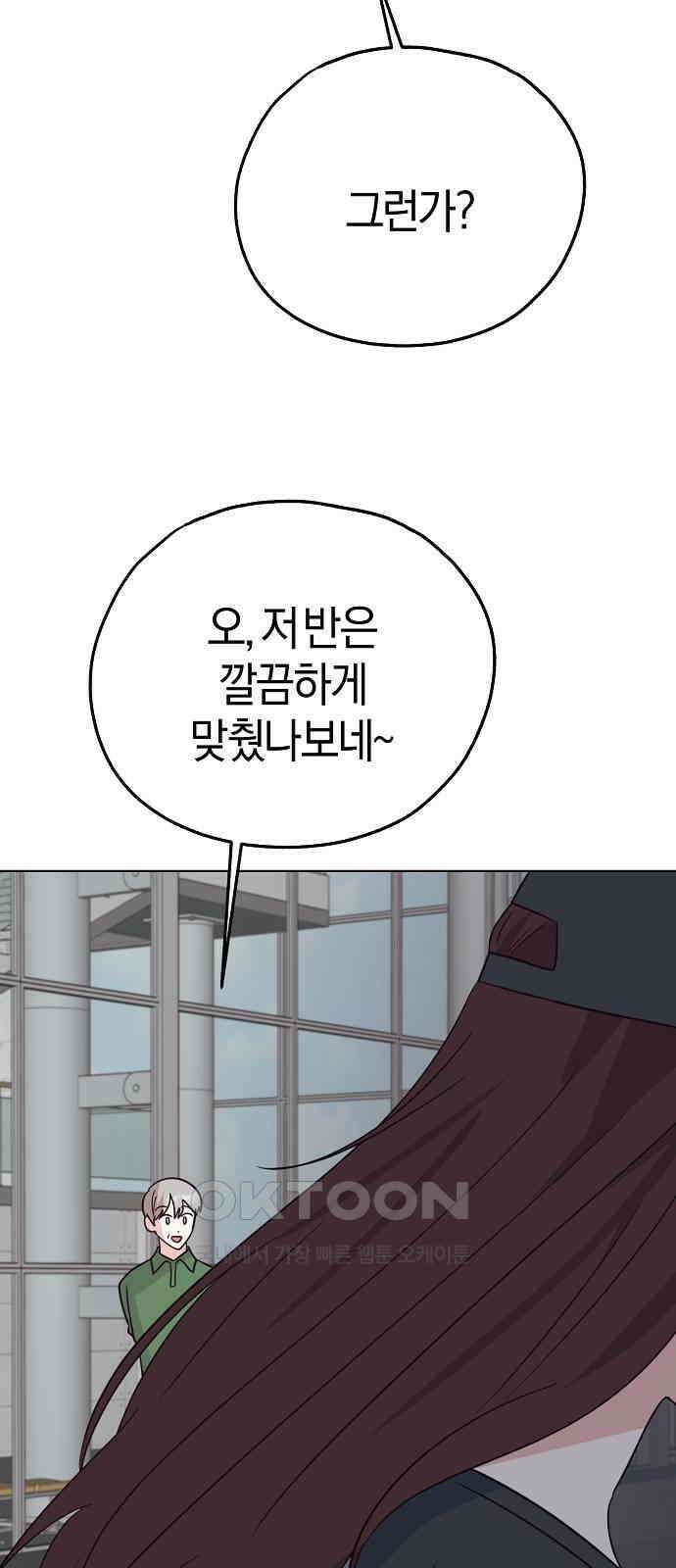 유주의 우주 27화 4