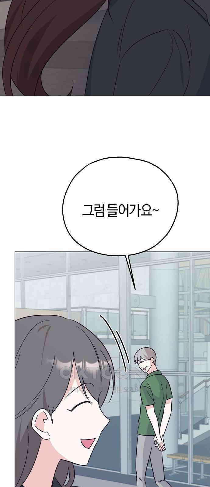 유주의 우주 27화 5