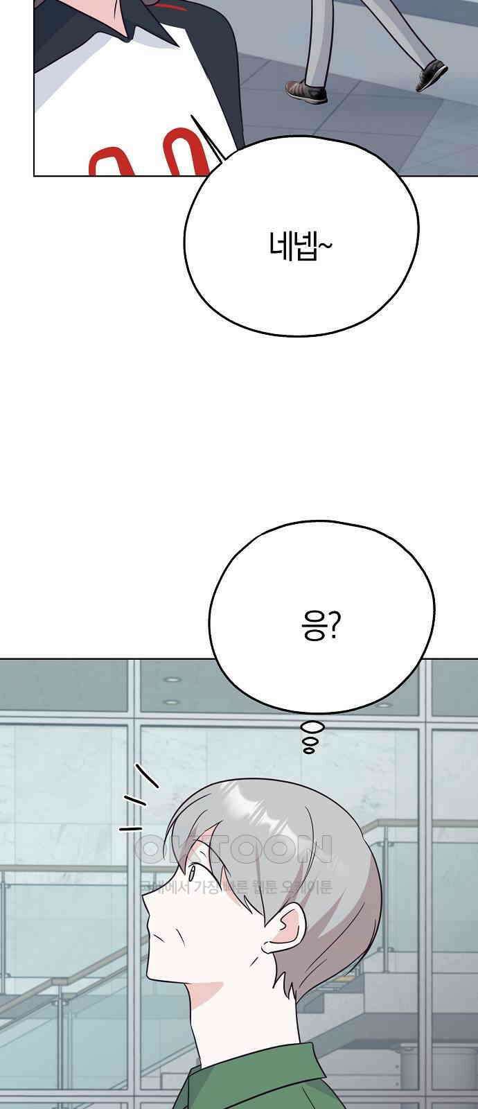 유주의 우주 27화 6
