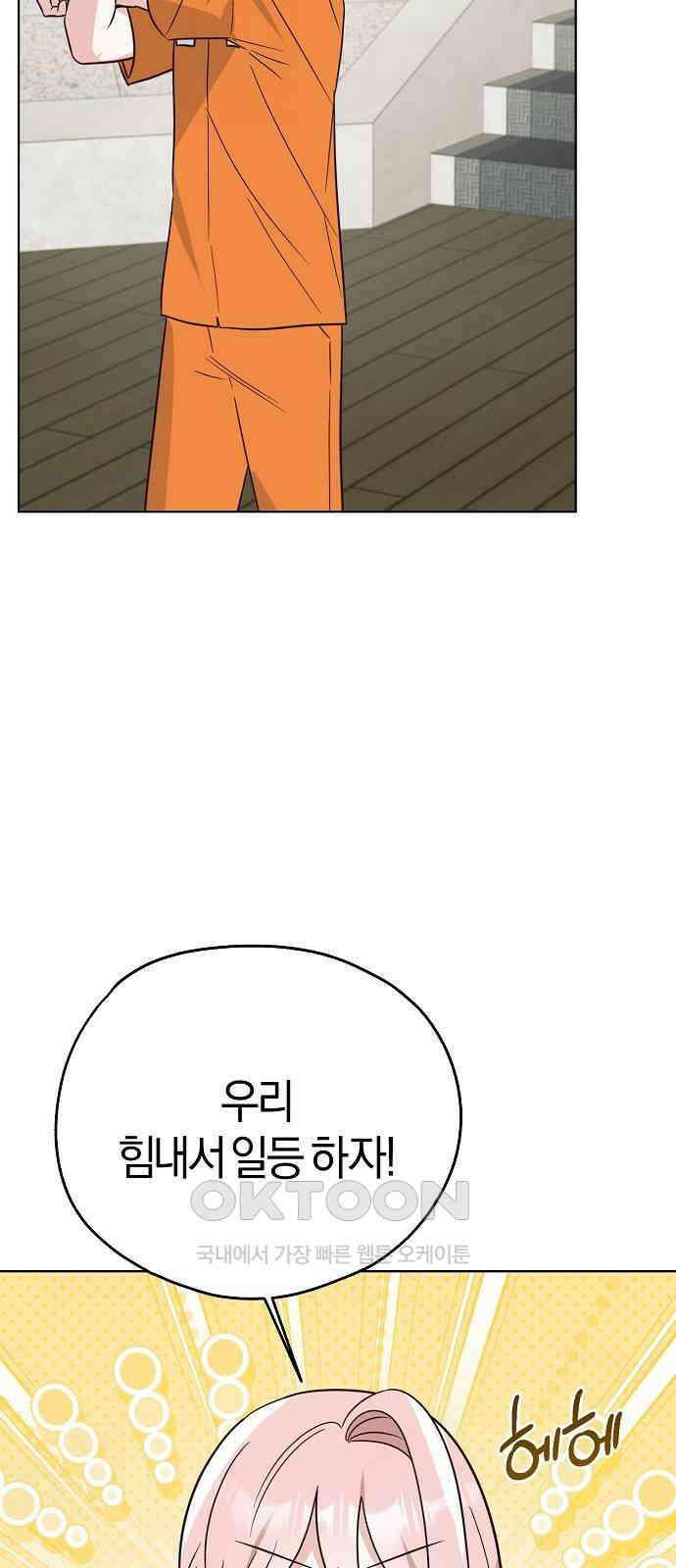 유주의 우주 27화 10