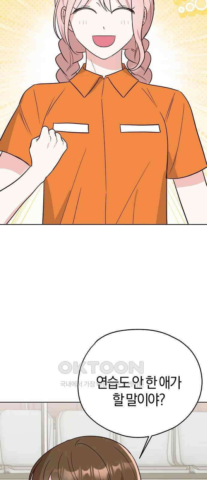 유주의 우주 27화 11