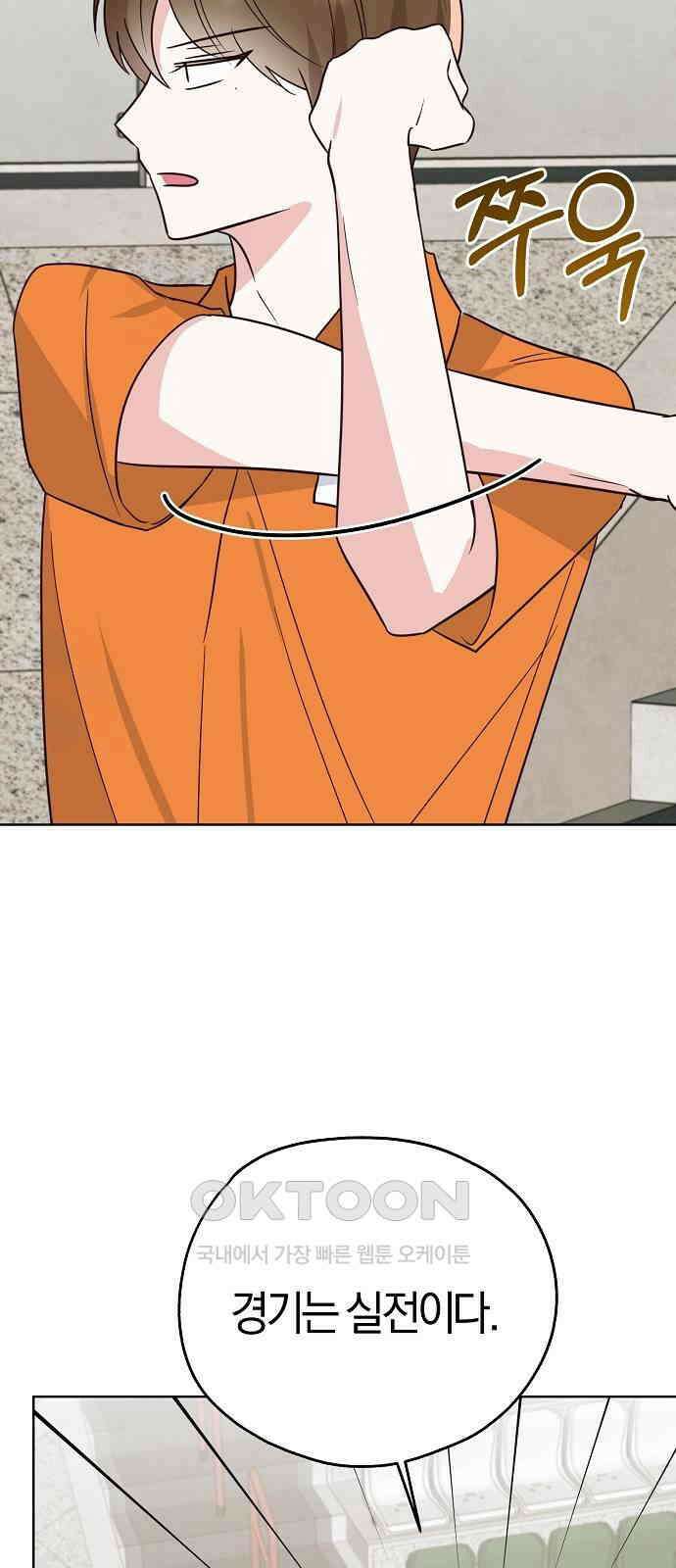 유주의 우주 27화 12