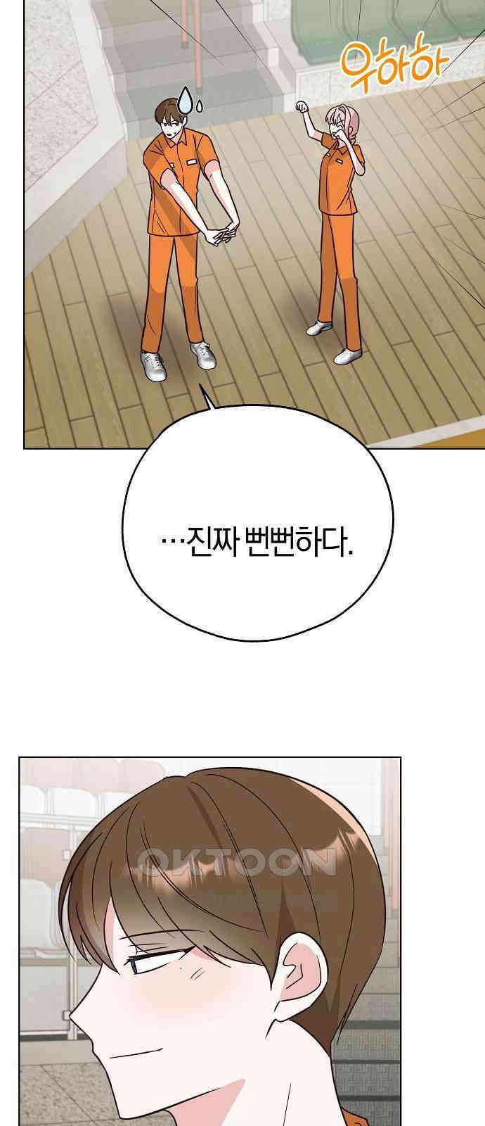 유주의 우주 27화 13