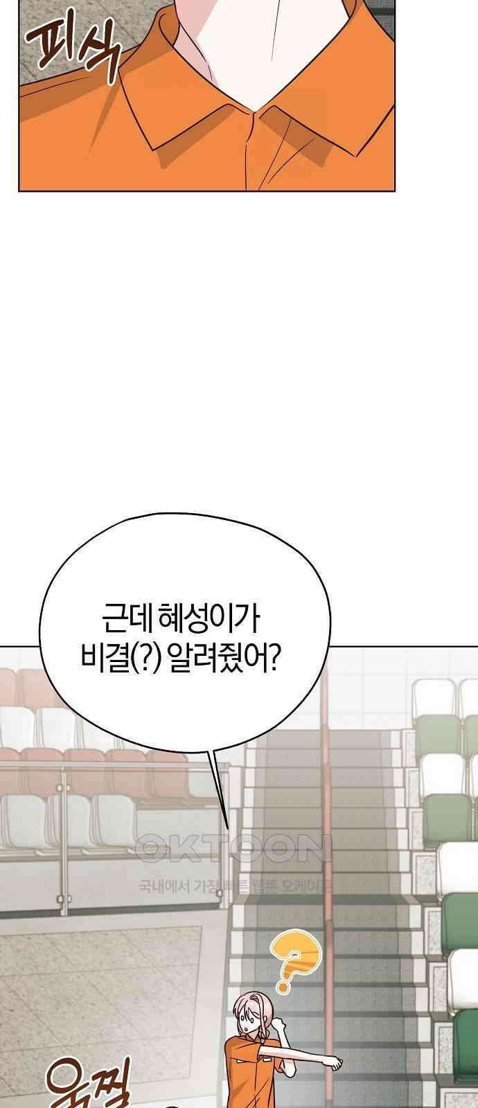 유주의 우주 27화 14