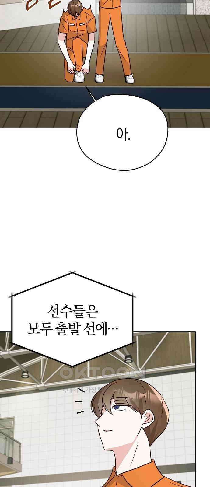 유주의 우주 27화 15