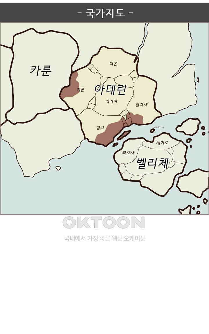 어둠의 창 1부 번외편 - 카란데와 이디온 1화 3