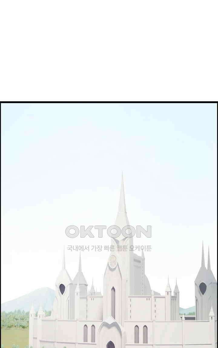 어둠의 창 1부 번외편 - 카란데와 이디온 1화 4