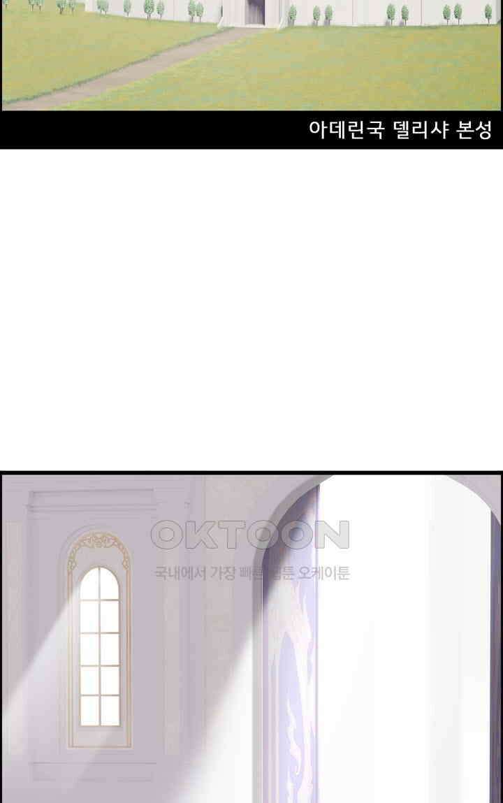 어둠의 창 1부 번외편 - 카란데와 이디온 1화 5