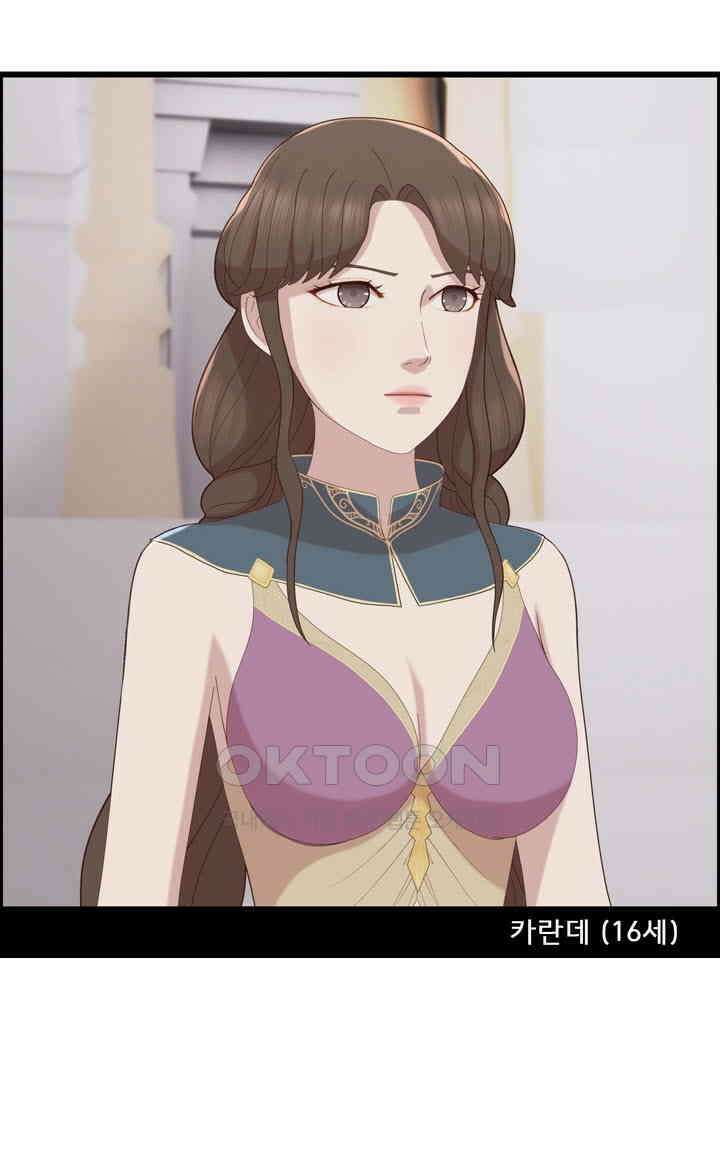 어둠의 창 1부 번외편 - 카란데와 이디온 1화 7