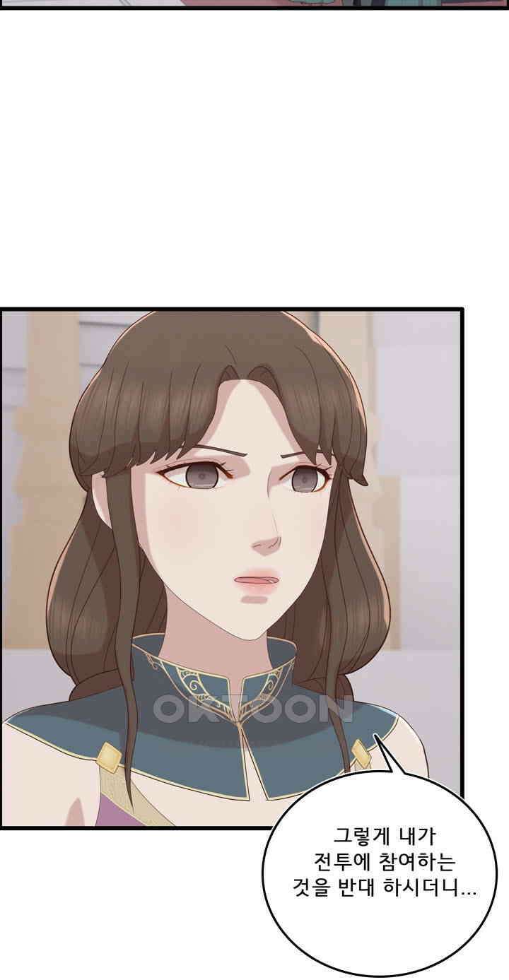 어둠의 창 1부 번외편 - 카란데와 이디온 1화 10
