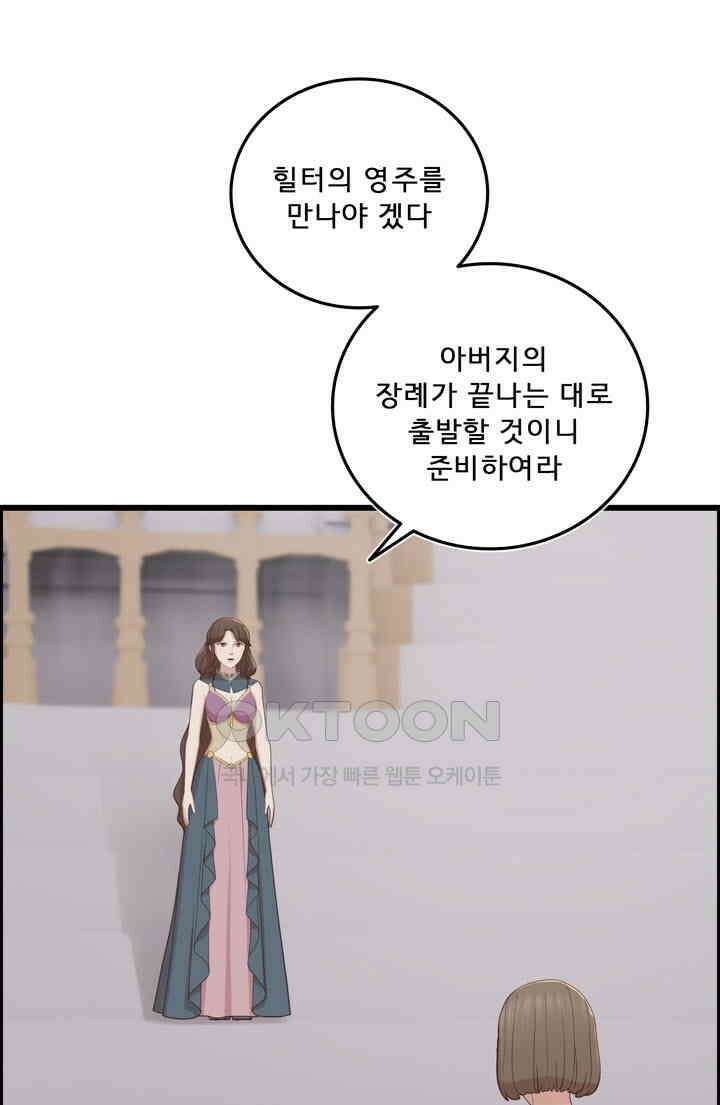 어둠의 창 1부 번외편 - 카란데와 이디온 1화 12