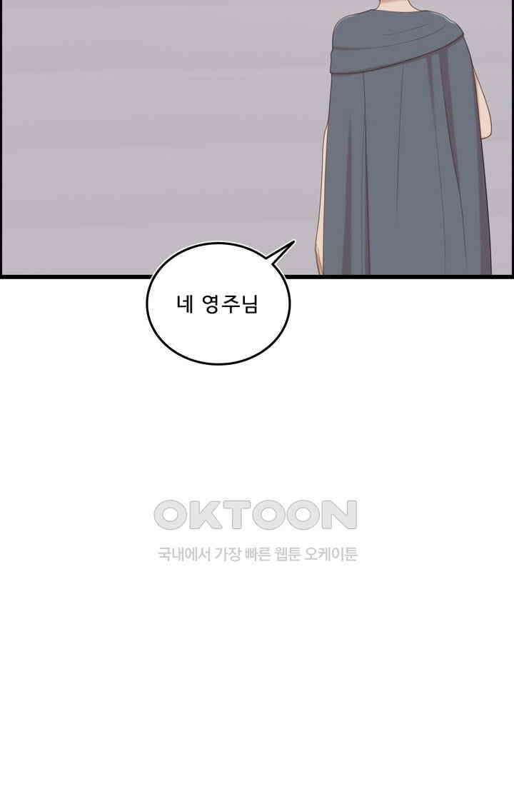 어둠의 창 1부 번외편 - 카란데와 이디온 1화 13