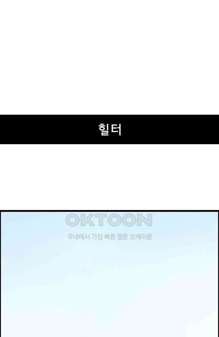 어둠의 창 1부 번외편 - 카란데와 이디온 1화 14