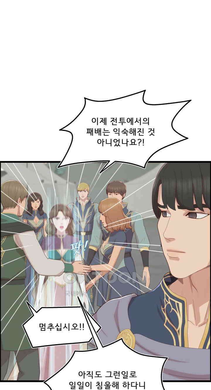 어둠의 창 1부 번외편 - 카란데와 이디온 1화 19