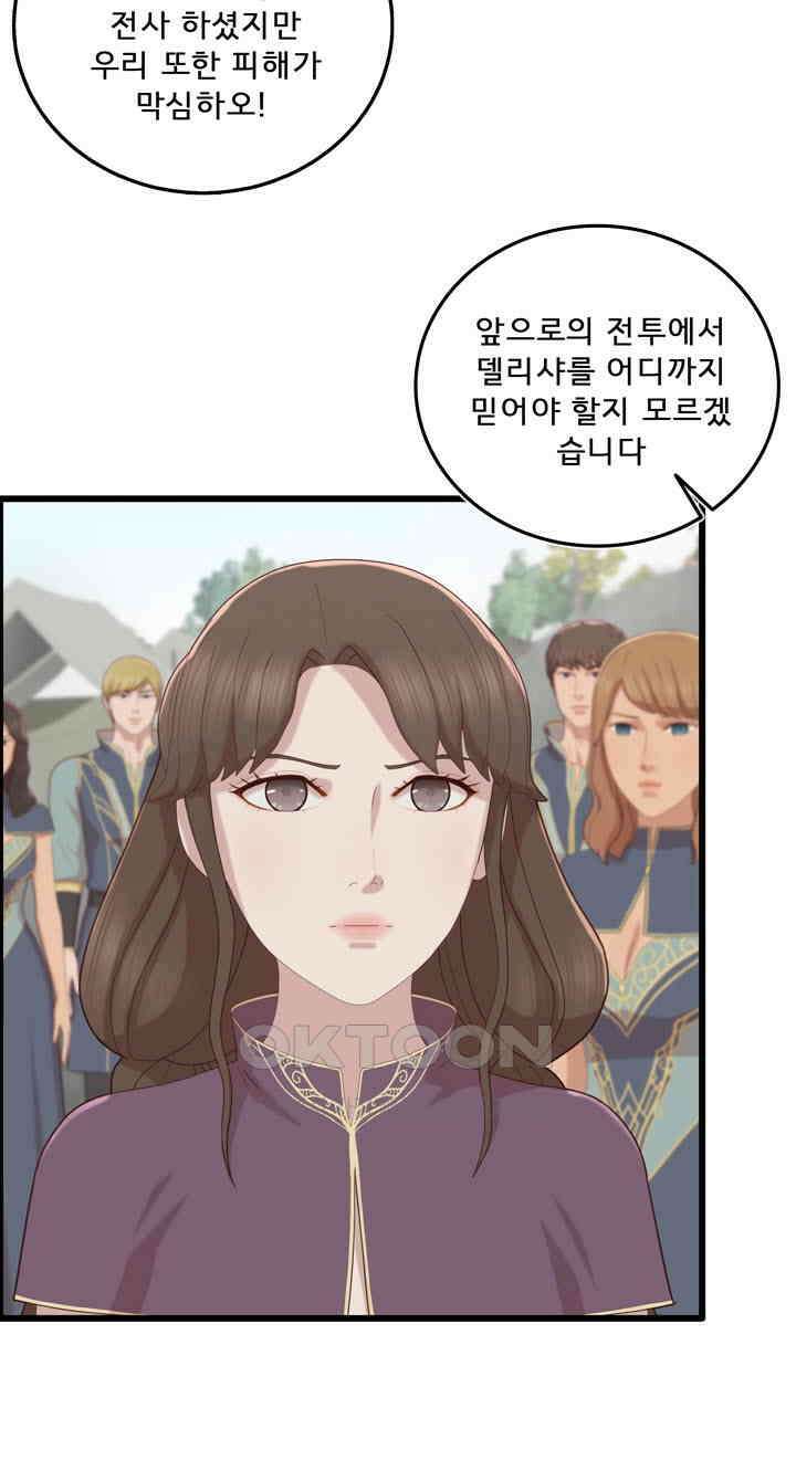 어둠의 창 1부 번외편 - 카란데와 이디온 1화 21