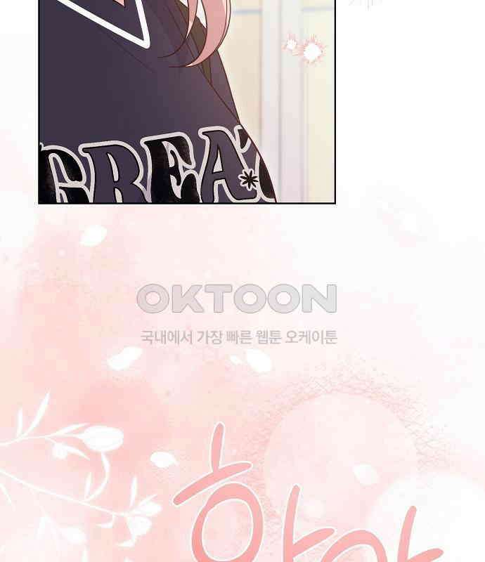 유주의 우주 38화 2