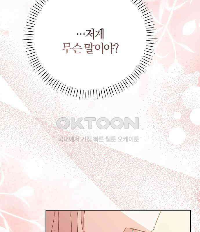 유주의 우주 38화 5