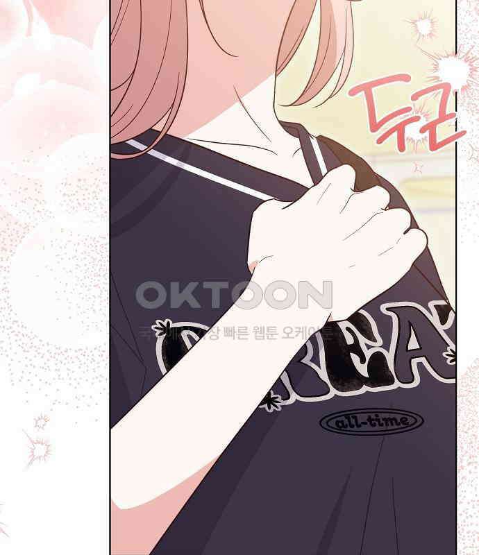유주의 우주 38화 6