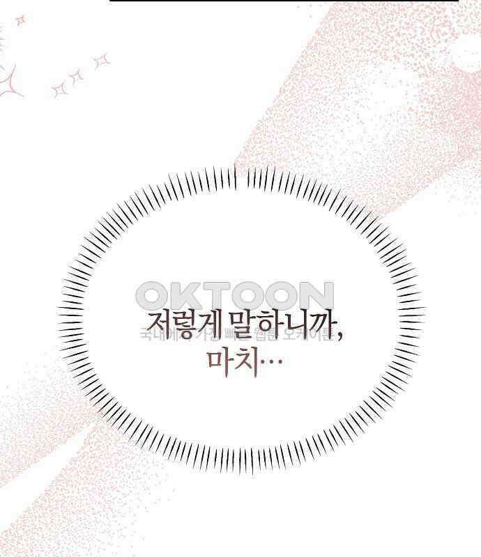 유주의 우주 38화 7