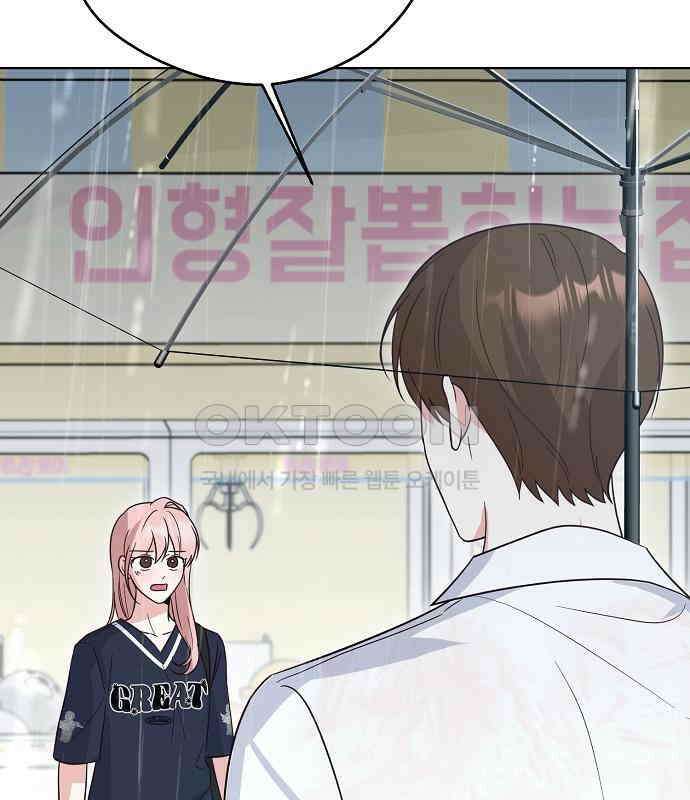 유주의 우주 38화 9