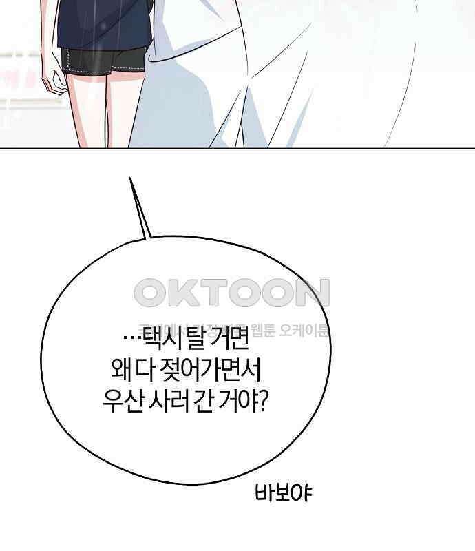 유주의 우주 38화 10