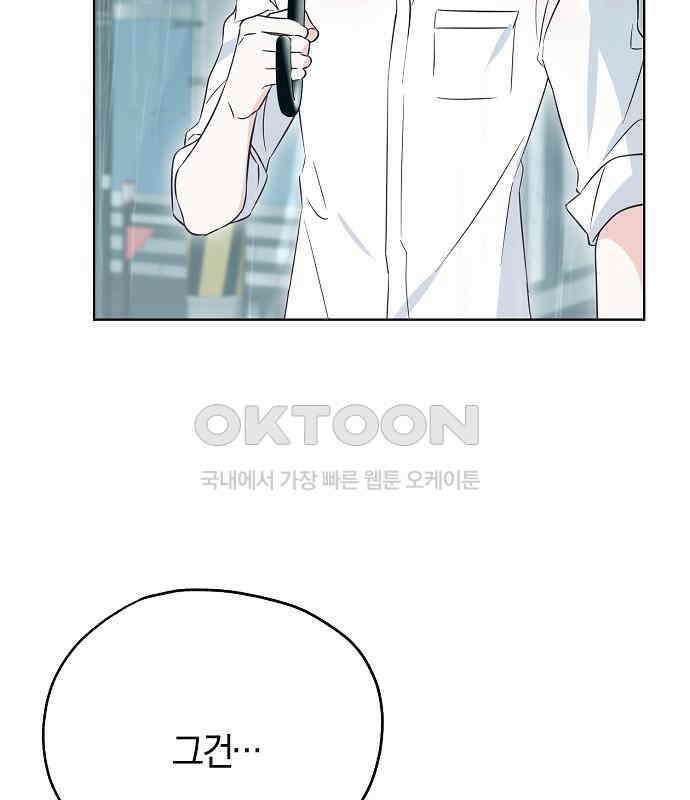 유주의 우주 38화 12