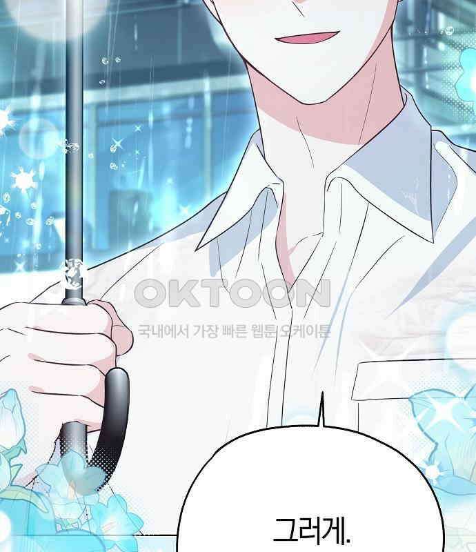 유주의 우주 38화 15